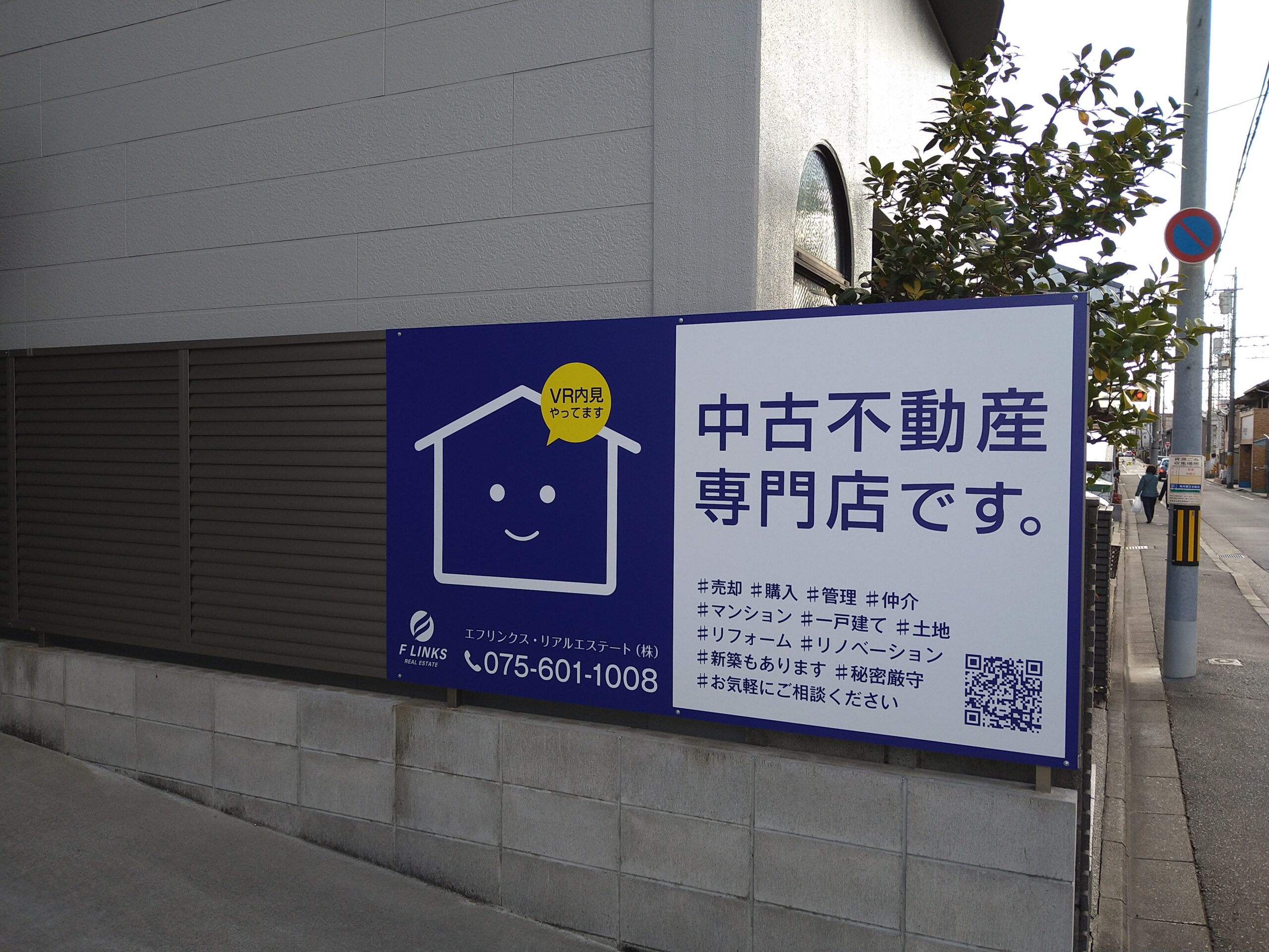 アルミ複合板インクジェット出力貼 | 京都看板製作28年、3000件以上